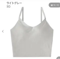 【未使用品】aimerfeel カップ付きリブキャミソール ライトグレー　Mのサムネイル