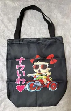 皿田きのこ★Dr.スランプアラレちゃん★アニメキャラクター★トートバッグ