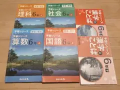 2025年最新】予習シリーズ 4年社会の人気アイテム - メルカリ