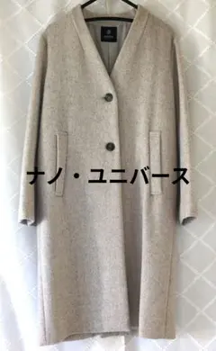 【新品】ナノ・ユニバース　 ロングコート