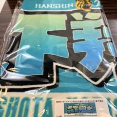 阪神タイガース 森下翔太 ドンキ 応援タオル - メルカリ