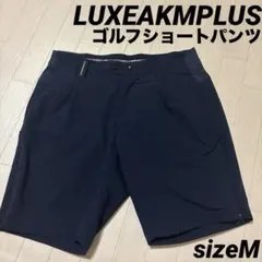LUXEAKMPLUS ショートパンツ サイドジップロゴ　ネイビー　サイズMのサムネイル