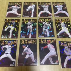 プロ野球チップス　通算勝利