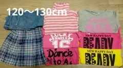 子供服 女の子120〜130cm まとめ売り