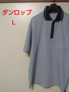 ダンロップ　グレーゴルフ半袖ポロシャツL