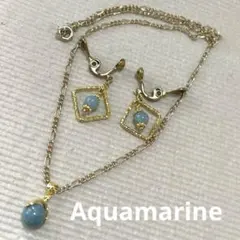 お値下げ天然石アクアマリン6mmデザイン日本製イヤリング&8mmネックレスセット