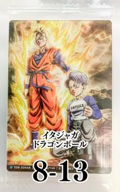 イタジャガ ドラゴンボール vol.8 孫悟飯(未来) トランクス(未来)