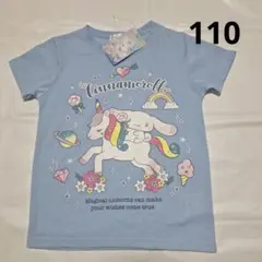 110cm　半袖Tシャツ　シナモロール　サンリオ