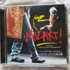 ミュージカル モーツァルト！ CD - メルカリ
