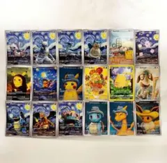 現品限り 1点 ポケモンカード 星月夜 アートカード 18枚セット ピカチュウ