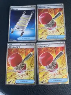 ポケモンカード　汎用カード　クラッシュハンマーsr 夜のタンカsr
