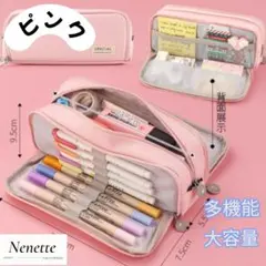 めっちゃ入る！ピンク【多機能ペンケース 】大容量 筆箱 ペンケース