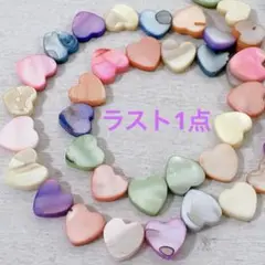 xk098/SALE！シェル◇カラフルハート形　横穴 2連