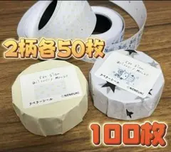 ラベラーシール NENEUKI ラベラーロールシール　おすそ分け　100枚セット