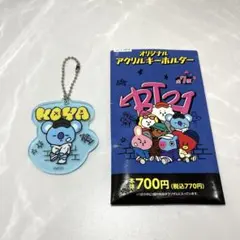 BT21 BTS アクリルキーホルダー KOYA