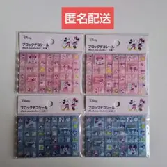 Seria ディズニー ミッキーミニー タイルシール4点セット