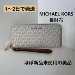 MICHAEL KORS 長財布