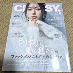 CLASSY. 2025年2月号