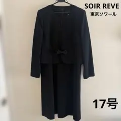 極美品 SOIR REVE 東京ソワールブラックフォーマルスーツ17号