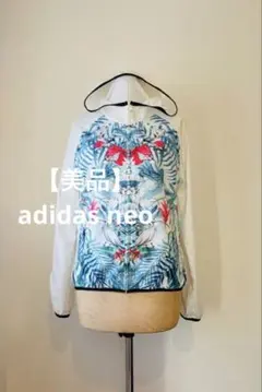 【美品】adidas neo ボタニカル ウインドブレーカー 白 OT