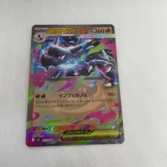 メガリザードンX EX RR 013/180