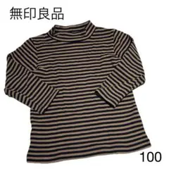 【無印良品】ボーダー　長袖　Tシャツ　ロンT 男女兼用　着やすい服　ストレッチ