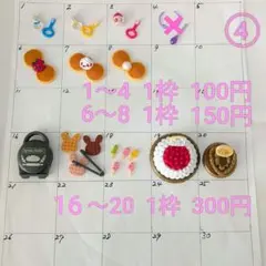 실바니안 패밀리 ミニチュア小物 バラ売り④