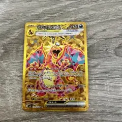 リザードンex UR スカーレット&バイオレット 拡張パック 黒炎の支配者のサムネイル
