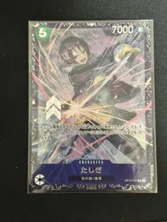 フラッグシップバトル たしぎ