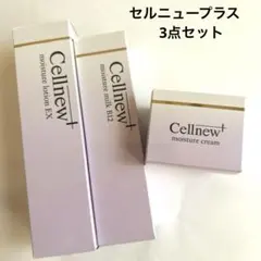 Cellnew モイスチャーミルク•ローション•ウォッシュフォーム3点セット