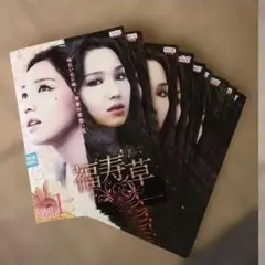 韓国ドラマ 福寿草 DVD Vol.1～Vol.36 全巻36枚セット - メルカリ