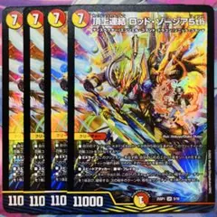 頂上連結ロッドゾージア5th 超銀トレジャー - メルカリ