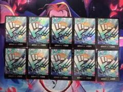 ワンピースカード　ヤマト　ドン‼︎ 10枚セット