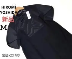 新品HIROMI YOSHIDA ブラック 切替ワンピース M