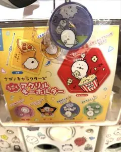 ナガノキャラクターズ うごくアクリルキーホルダー 宇宙な5人 即日 投函 匿名