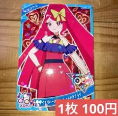 ひみつのアイプリ アイプリバーススカーレットバタフライ サクラ リング 第5弾