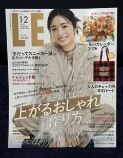 LEE 2022年 1・2月号　（雑誌のみ）
