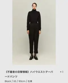 Tnewties《不審者の目撃情報》ハイウエストテーパードパンツ　XS