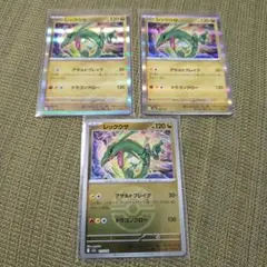 レックウザ　ミラー