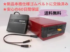 ★【 前期型】ディスクシステム 本体＋RAM＋二股分配コード【ベルト交換済み】