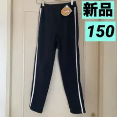 【新品タグ付き】男の子150長ズボン/スウェットパンツ/裏起毛あり/ダークグレー