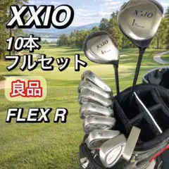 2026年最新】フルセット xxioの人気アイテム - メルカリ