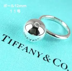 ティファニー TIFFANY ハードウェアボール リング 11号 YG ゴールド