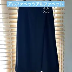アルファベッツアルファベット　ネイビー色スカート　F フォーマルにもおすすめですのサムネイル