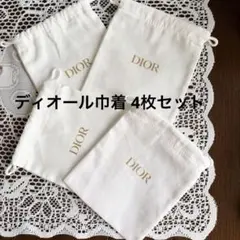 未使用 ￼￼ディオール 巾着ポーチ 4枚セット ノベルティ 非売品 美品のサムネイル