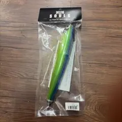 SOULSモグラッパースリム230-150のサムネイル