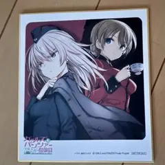 2025年最新】ガールズ＆パンツァー 色紙の人気アイテム - メルカリ