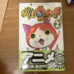 未開封】妖怪ウォッチ 妖怪メダル 妖怪大辞典 ヌーマガジン - メルカリ