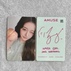 IVE ウォニョン　wongyong amuse コラボ　トレカ　A