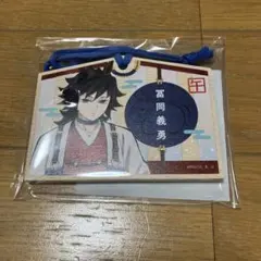 鬼滅の刃 干支 2026 午年 絵馬風 キーホルダー 冨岡義勇